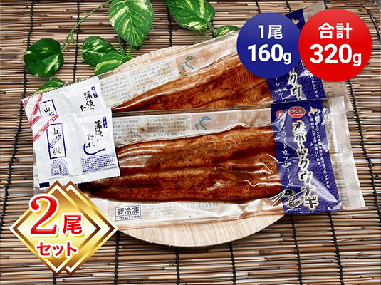 うなぎ